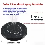 New 1W/1.5W Outdoor Solar Fountain Water Pump Bird Bath Fountain with 6 Nozzles Suitable for Courtyard Garden Pools - Image 8