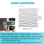 30x30cm Paintable Wallpaper 3D Wave Wall Panels - Image 5